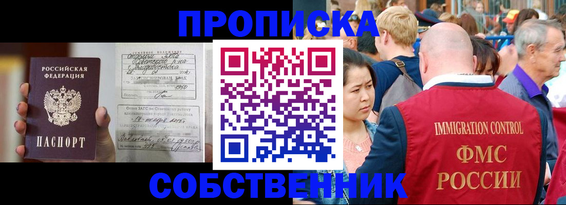 временная регистрация гарантия в Усть-Катаве