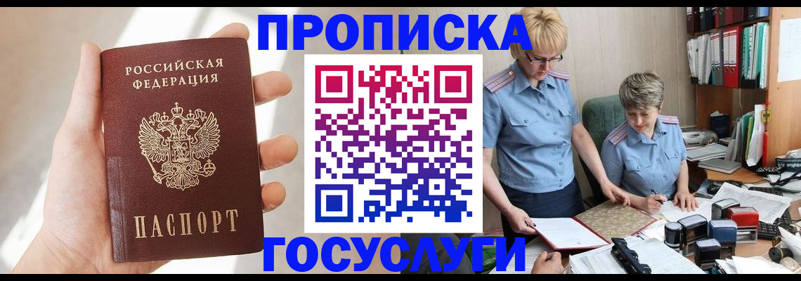 где прописаться в Усть-Катаве