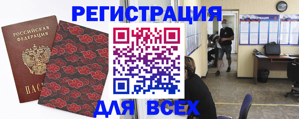 временная регистрация надежно в Усть-Катаве
