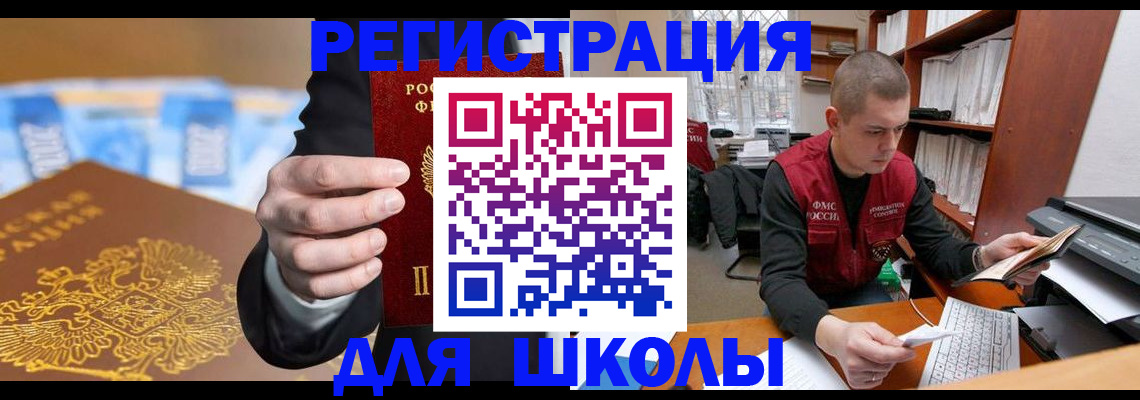 прописка в квартире в Усть-Катаве